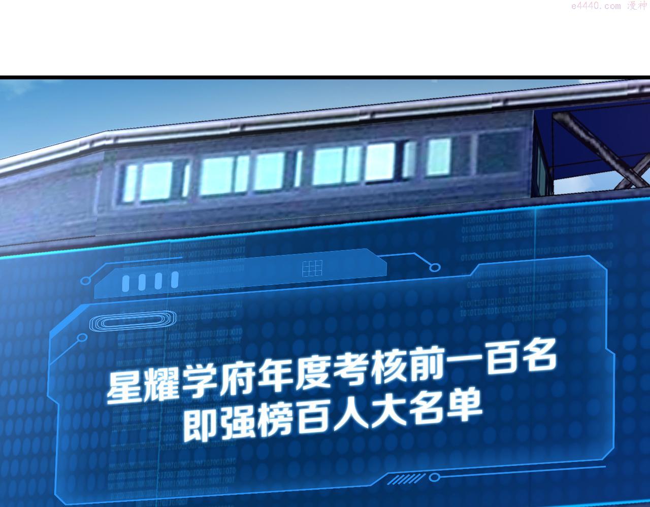 我从镜子里刷级小说免费阅读漫画,第38话 不值得我拔剑！5图