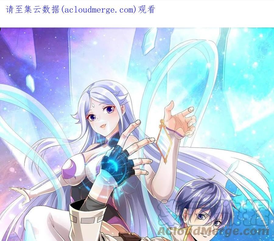 我从镜子里刷级动漫漫画,第23话 黑暗天赋1图