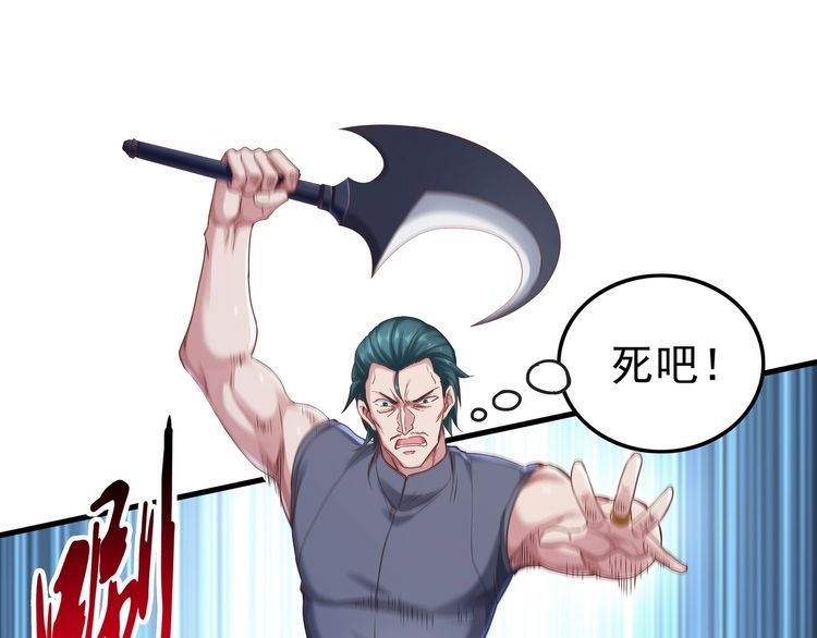 我从镜子里升级漫画漫画,第60话  再遇凌万虚5图