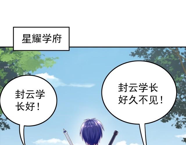 我从镜子里刷级无弹窗漫画,第63话 你到底是谁？5图