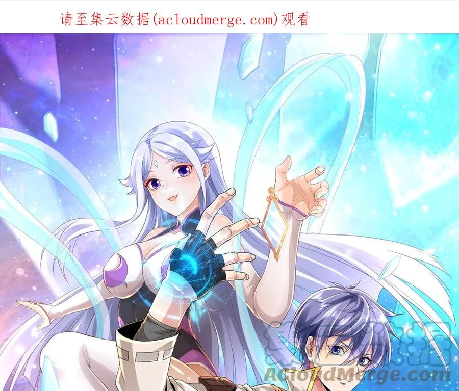 我从镜子里刷级漫画,第45话 学府首席的好处1图
