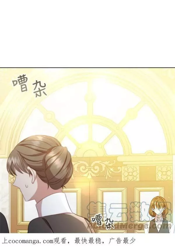 艾丁湖在恢复吗漫画,61.计划1图