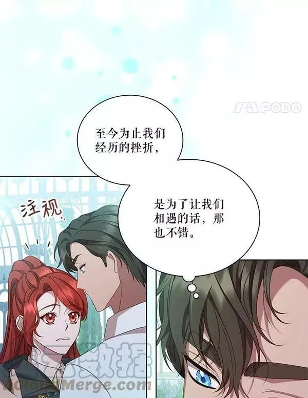 艾丁共振音响蓝牙连接教程漫画,66.催促回国4图