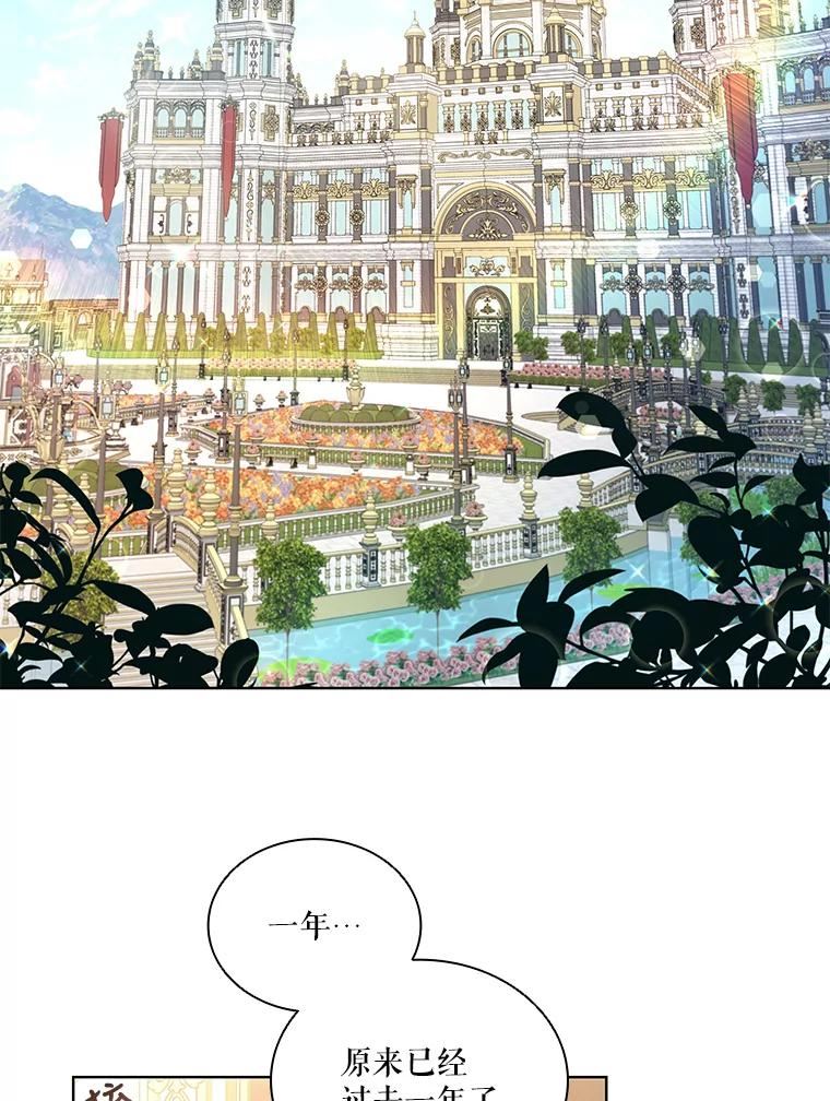 艾丁湖在恢复吗漫画,42.陷入苦恼2图