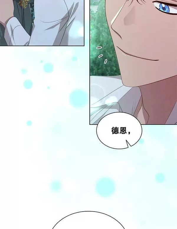 艾丁共振音响蓝牙连接教程漫画,66.催促回国5图