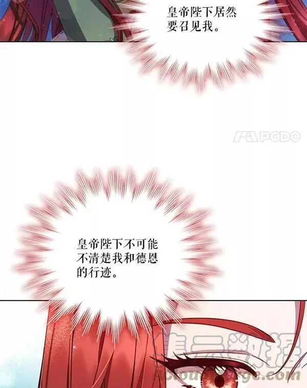 艾丁顿战役漫画,62.冬去春来4图