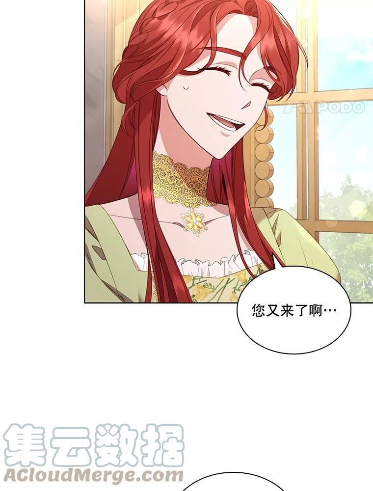 艾丁湖成为盐湖的自然原因是什么漫画,41.二皇子4图