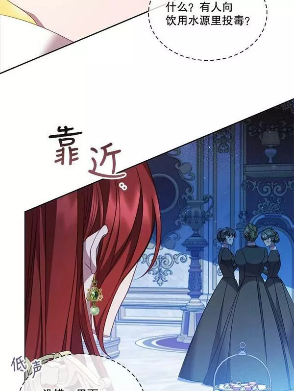 艾丁湖在恢复吗漫画,61.计划5图