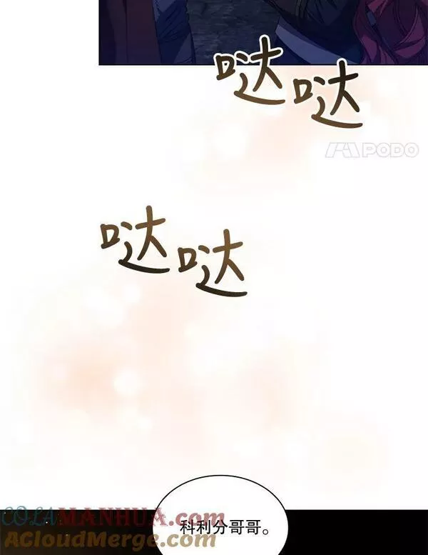 艾丁和美对共振音响哪个好用漫画,78.汇合4图
