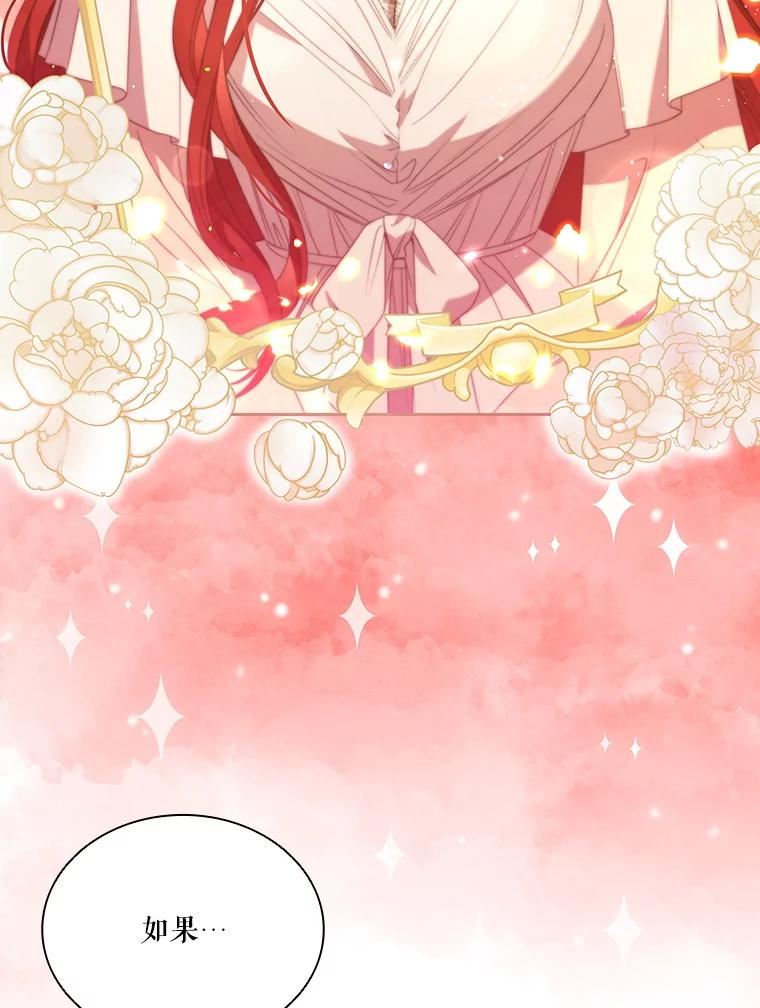 艾丁湖在恢复吗漫画,42.陷入苦恼5图