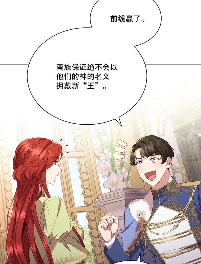 艾丁湖成为盐湖的自然原因是什么漫画,41.二皇子5图