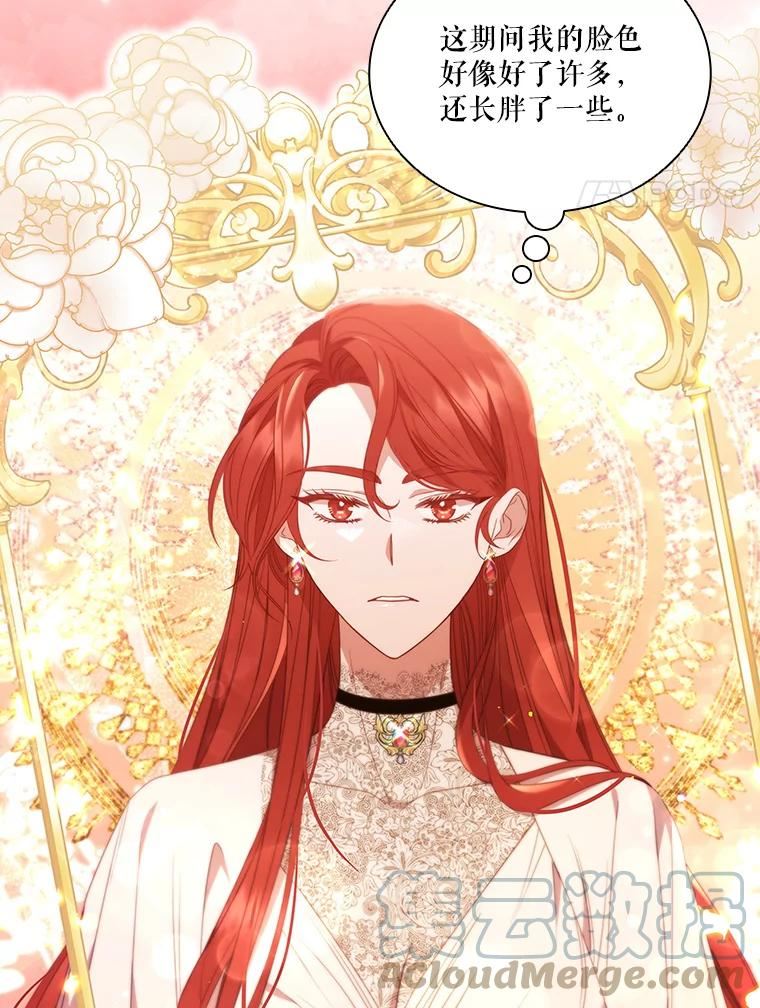 艾丁湖在恢复吗漫画,42.陷入苦恼4图