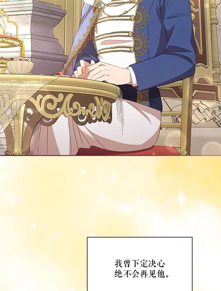 艾丁湖成为盐湖的自然原因是什么漫画,41.二皇子2图