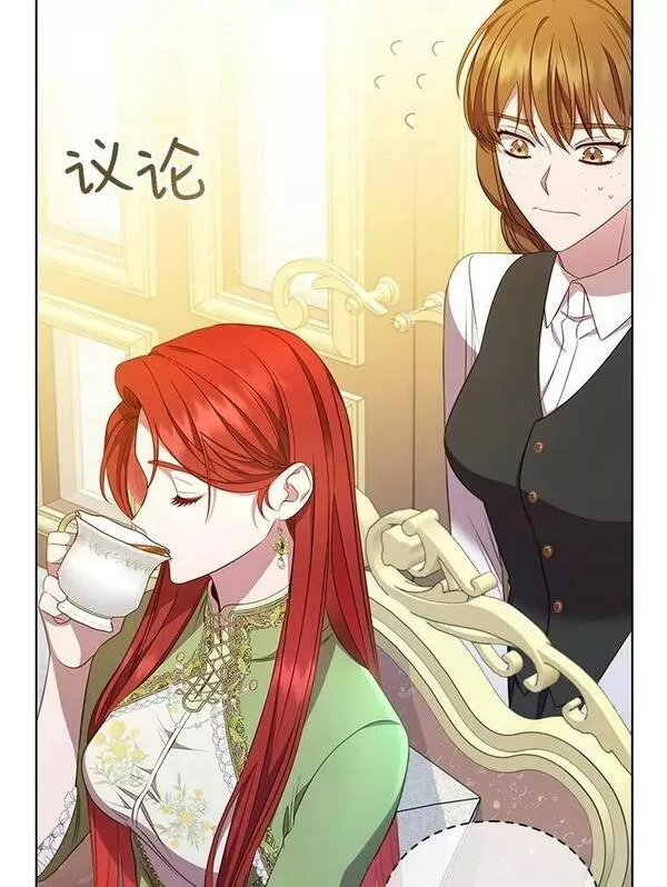 艾丁湖在恢复吗漫画,61.计划3图