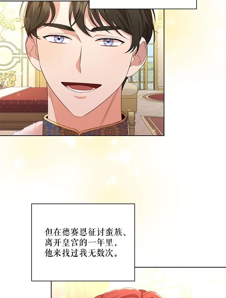 艾丁湖成为盐湖的自然原因是什么漫画,41.二皇子3图