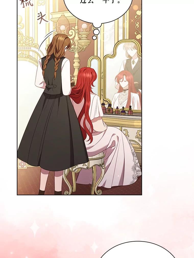 艾丁湖在恢复吗漫画,42.陷入苦恼3图