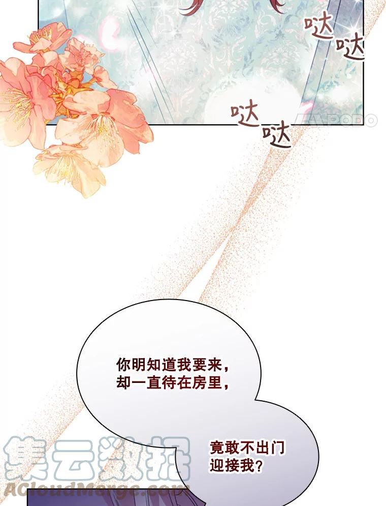 艾丁伯格大学漫画,53.折磨4图
