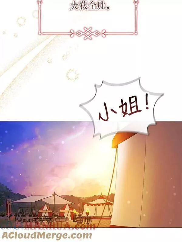 艾丁和美对共振音响哪个好用漫画,82.再次分别5图