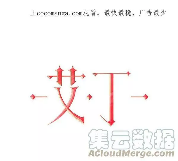艾丁格啤酒漫画,64.动物园约会1图