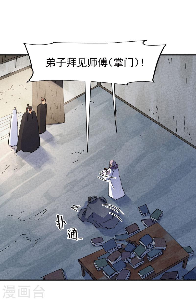 史上最强男主角女主漫画,第146话 穿开裆裤泡妞5图