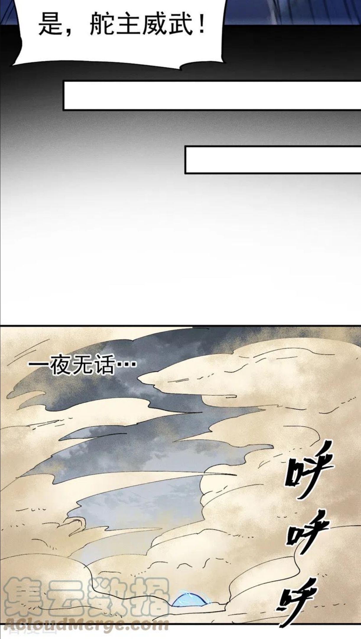史上最强男主角变成女生漫画,第89话 尘散城现5图