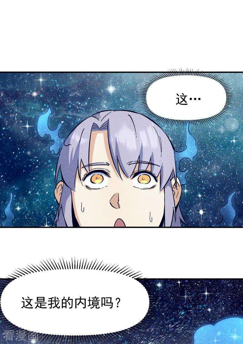 史上最强男主角第二集漫画,第25话 有男的搭讪2图