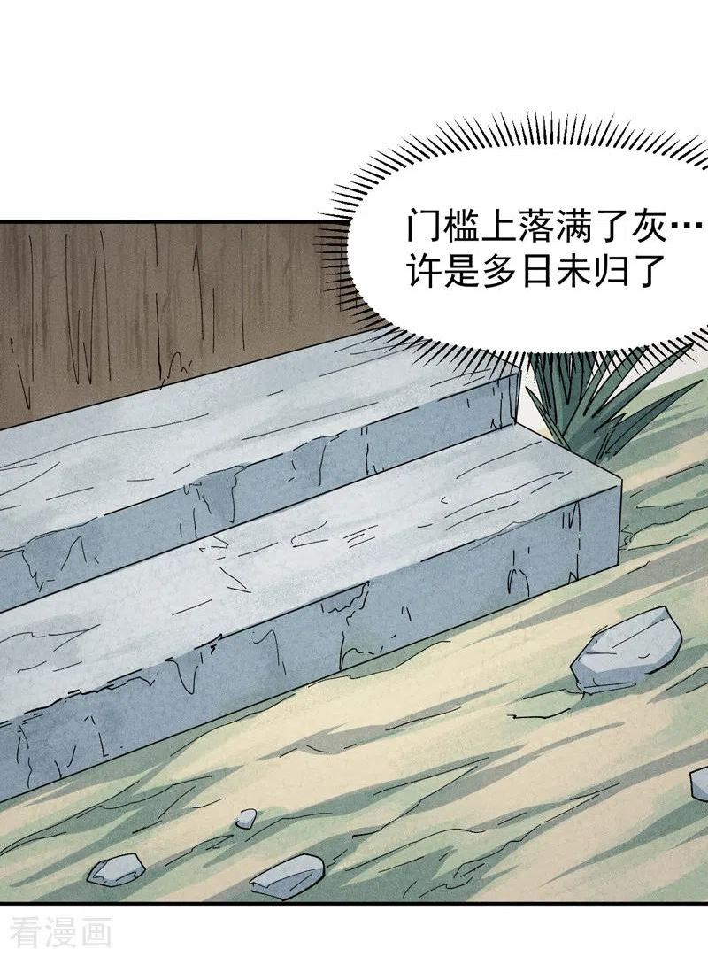 史上最强男主角变成女生漫画,第139话 盘一盘龙蛇2图