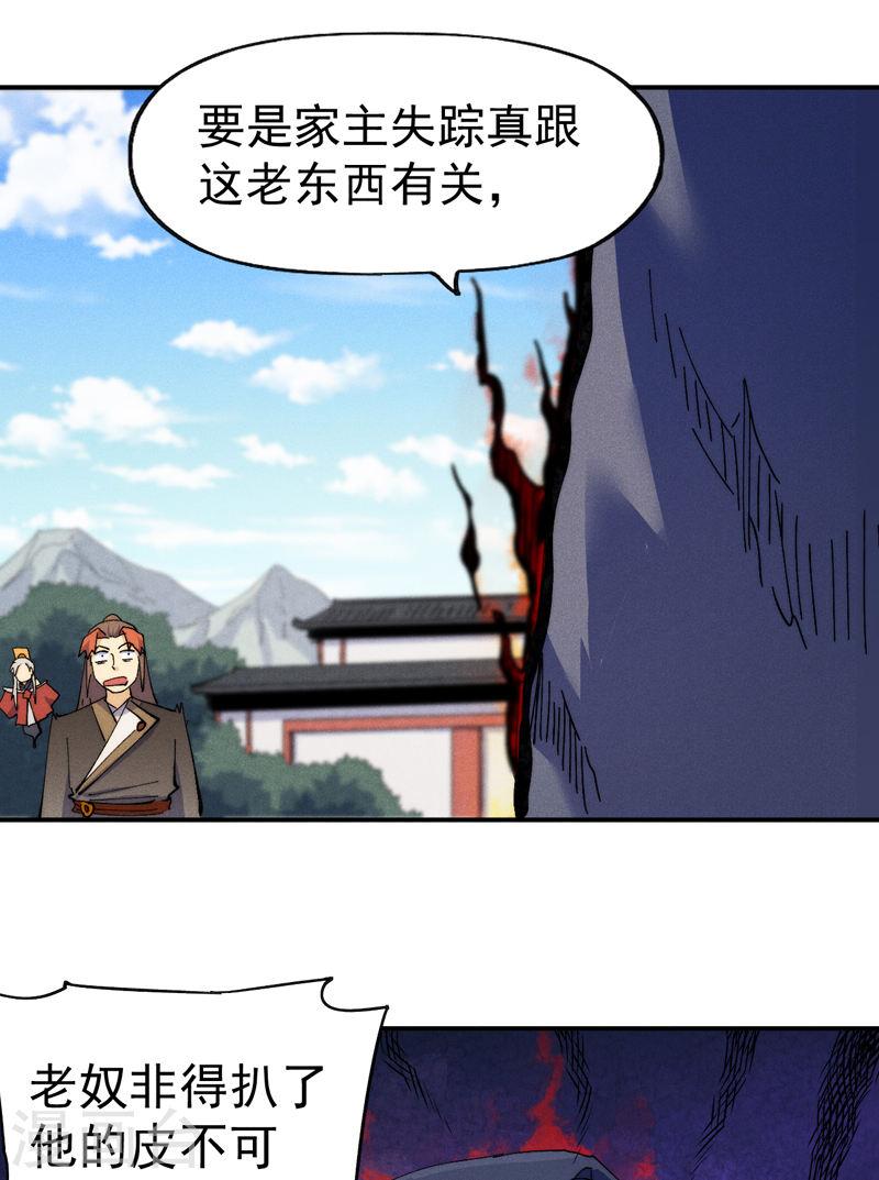 史上最强男主角2漫画,第153话 莱诺~1图
