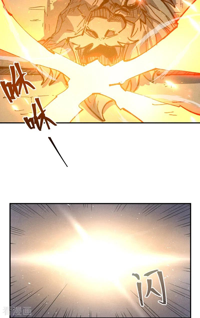 史上最强男主角全230集免费观看漫画,第94话 现代化考题5图