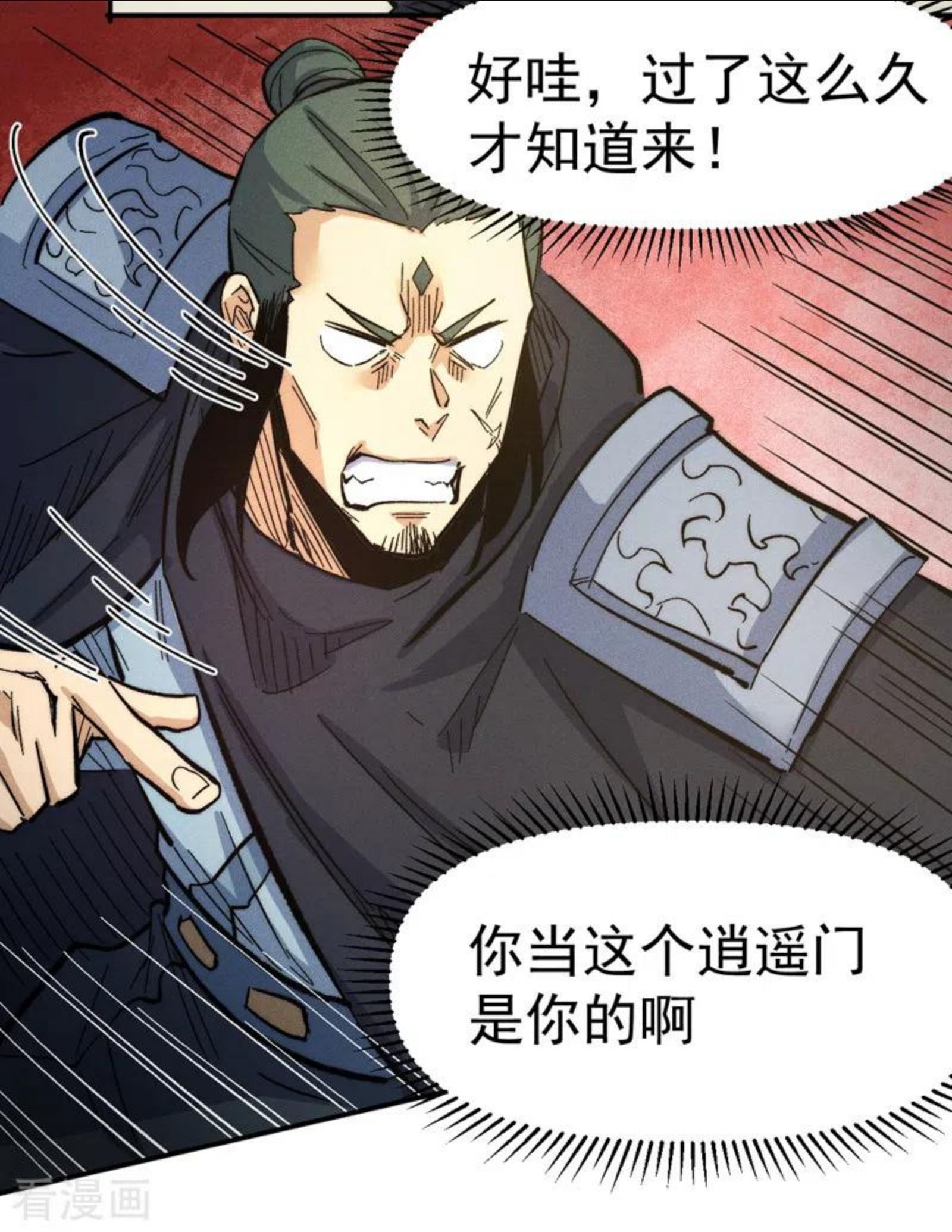 史上最强男主角动漫免费火狼影院漫画,第81话 就是他打我5图