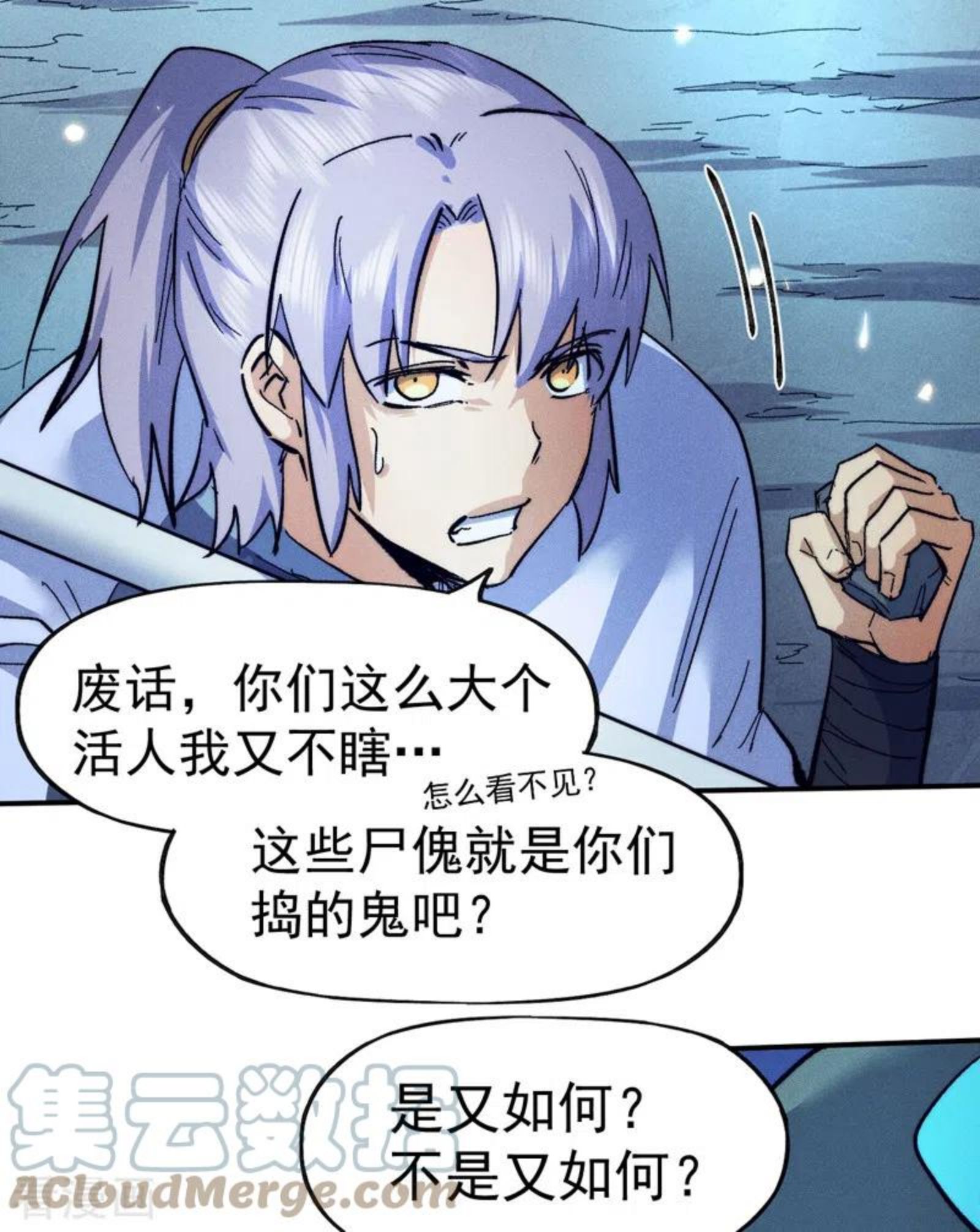 史上最强男主角小说为什么搜不到漫画,第75话 来吧展示5图