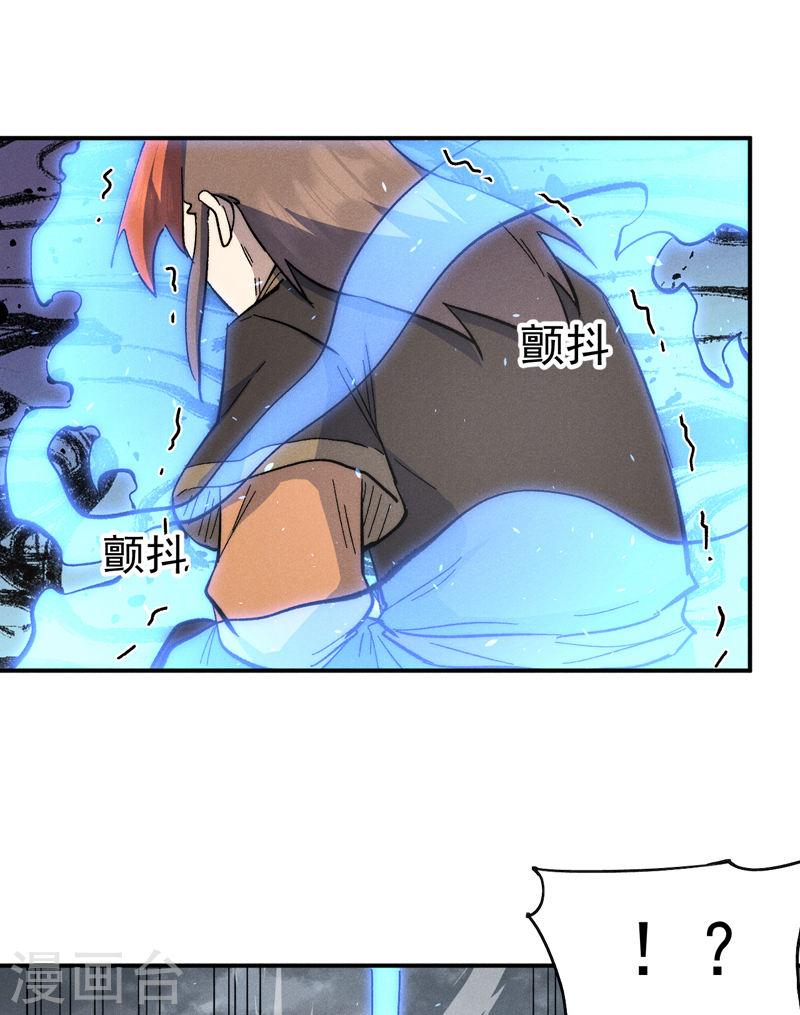 史上最强男主角女主漫画,第124话 腰下剑4图