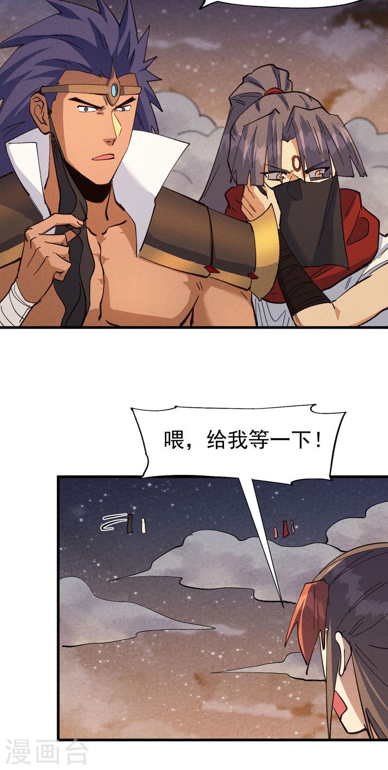 史上最强男主角动漫免费火狼影院漫画,第190话 老朱家4图