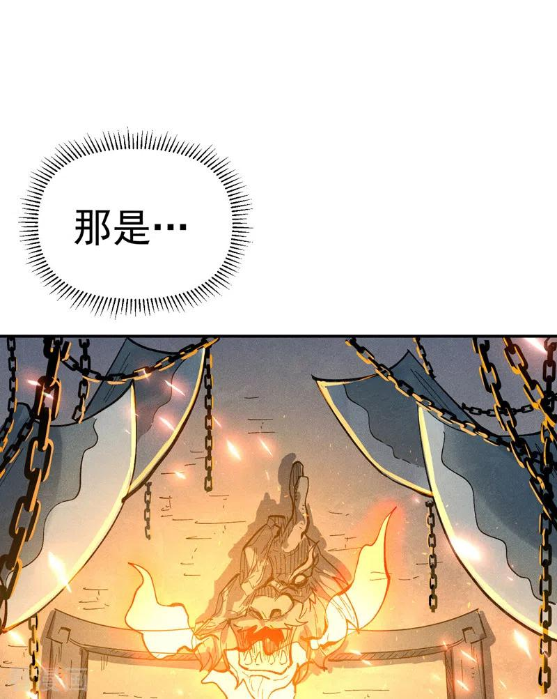 史上最强男主角全230集免费观看漫画,第94话 现代化考题2图