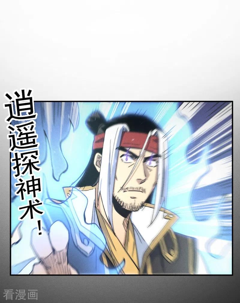 史上最强男主角赵小天娶了谁漫画,第115话 勇敢追爱4图