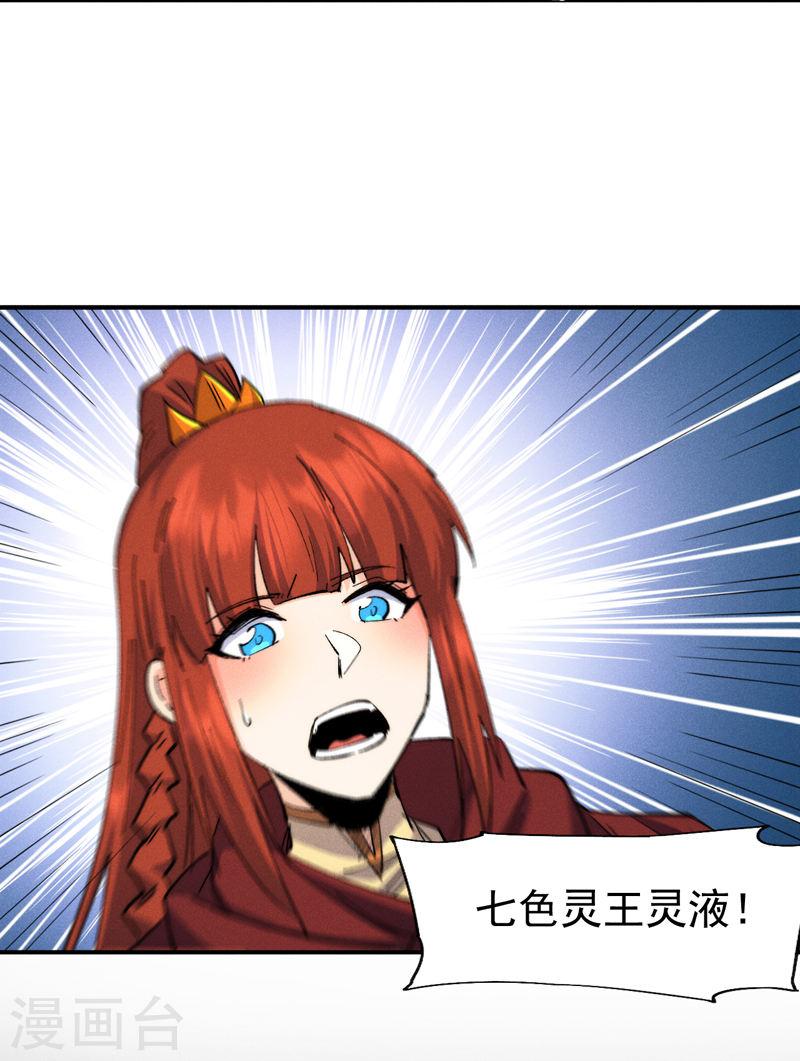 史上最强男主角全230集免费观看漫画,第175话 老毒物3图
