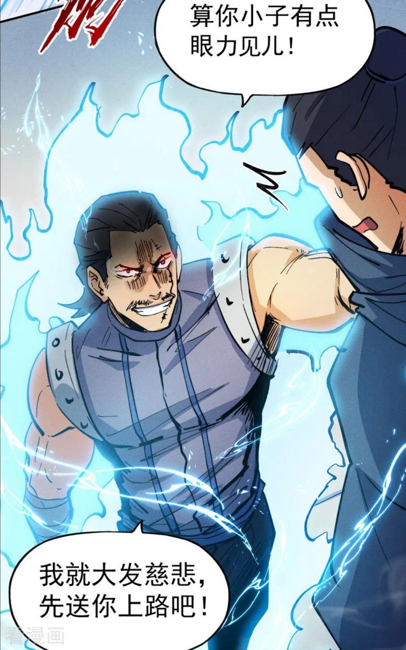 史上最强男主角女主漫画,第85话 桥豆麻袋5图