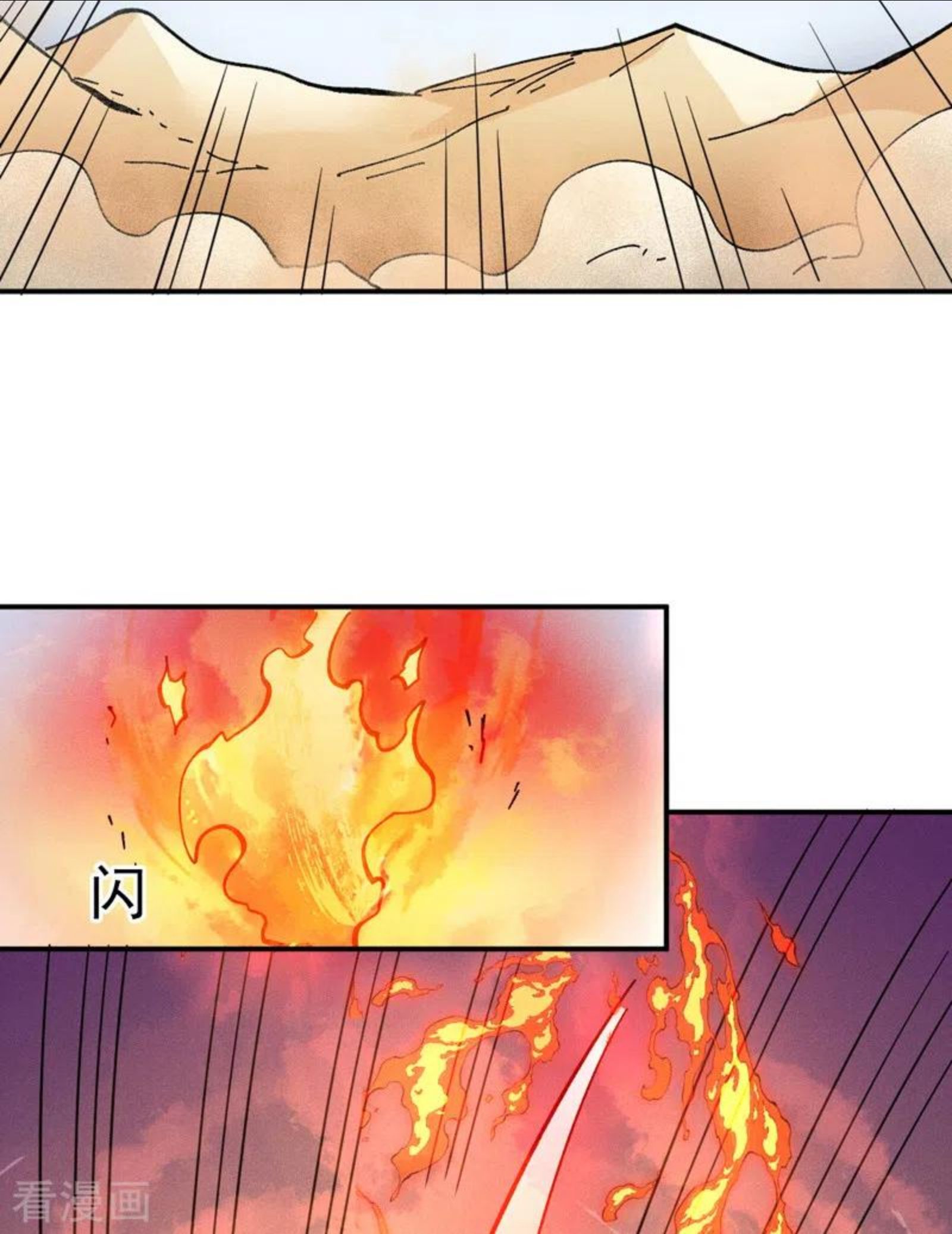 史上最强男主角第一集漫画,第91话 六欲修罗3图