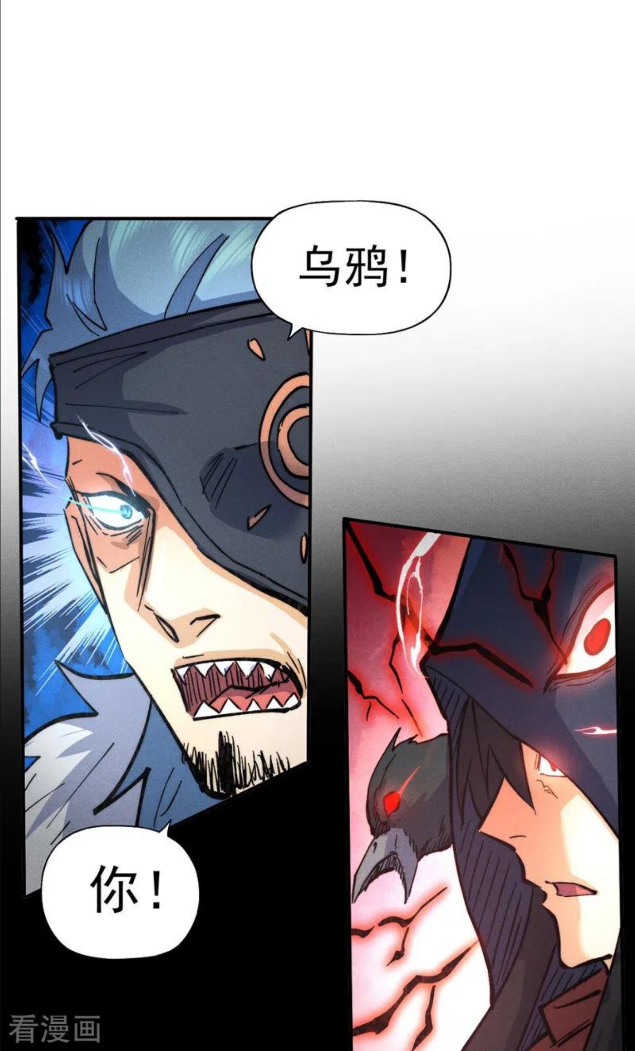 史上最强男主角动漫免费火狼影院漫画,第83话 私奔？！2图