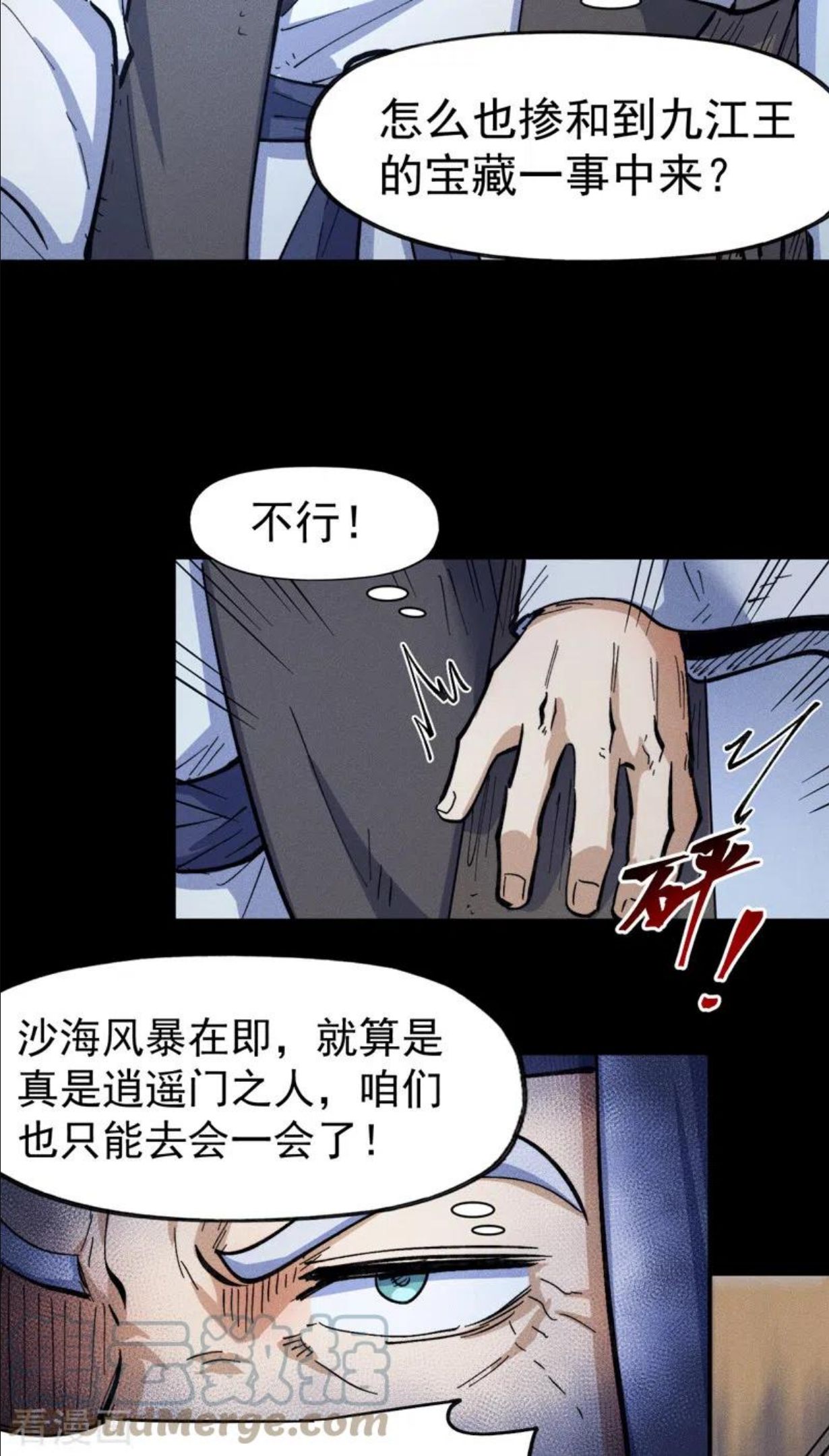 史上最强男主角变成女生漫画,第89话 尘散城现3图