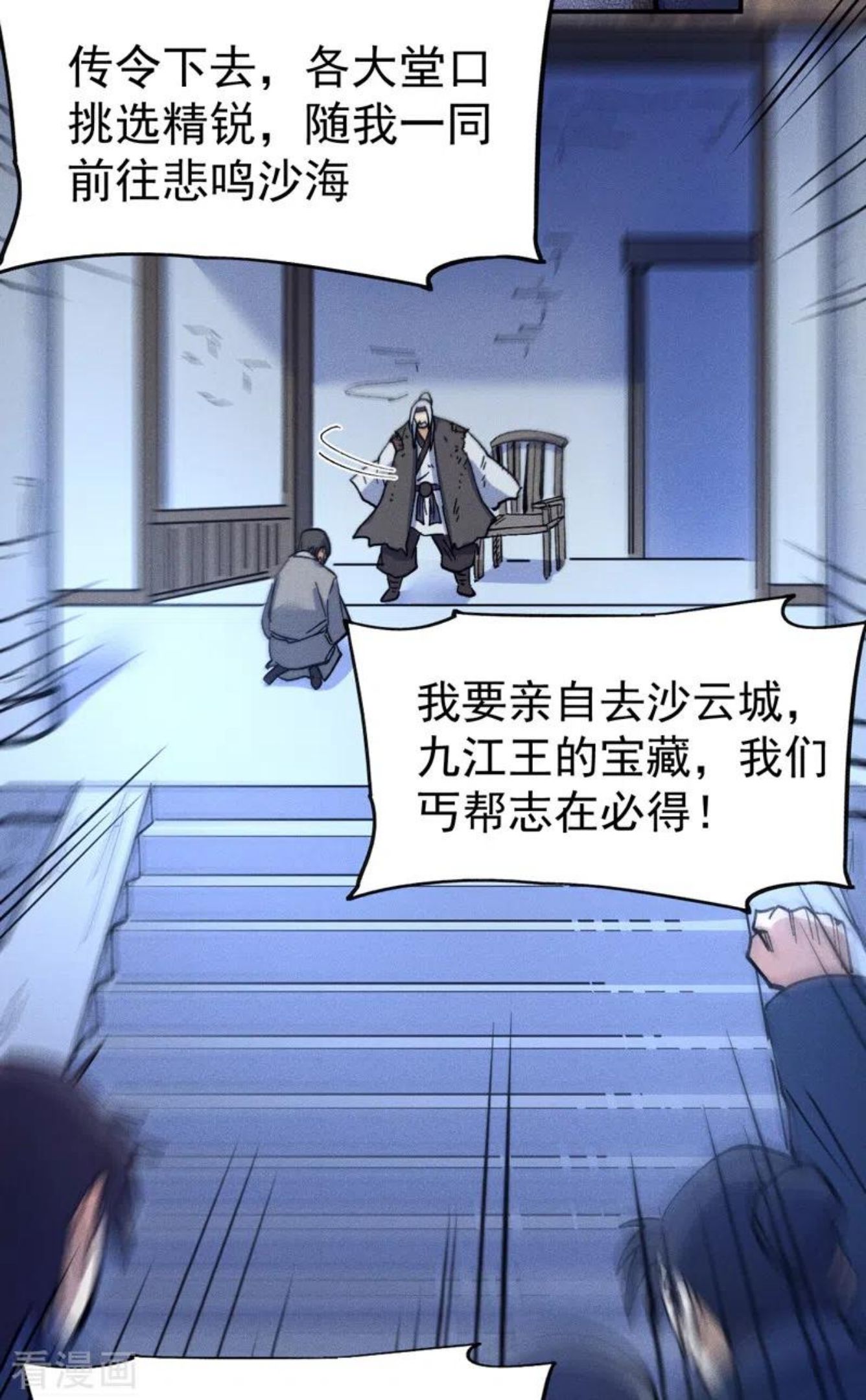 史上最强男主角变成女生漫画,第89话 尘散城现4图