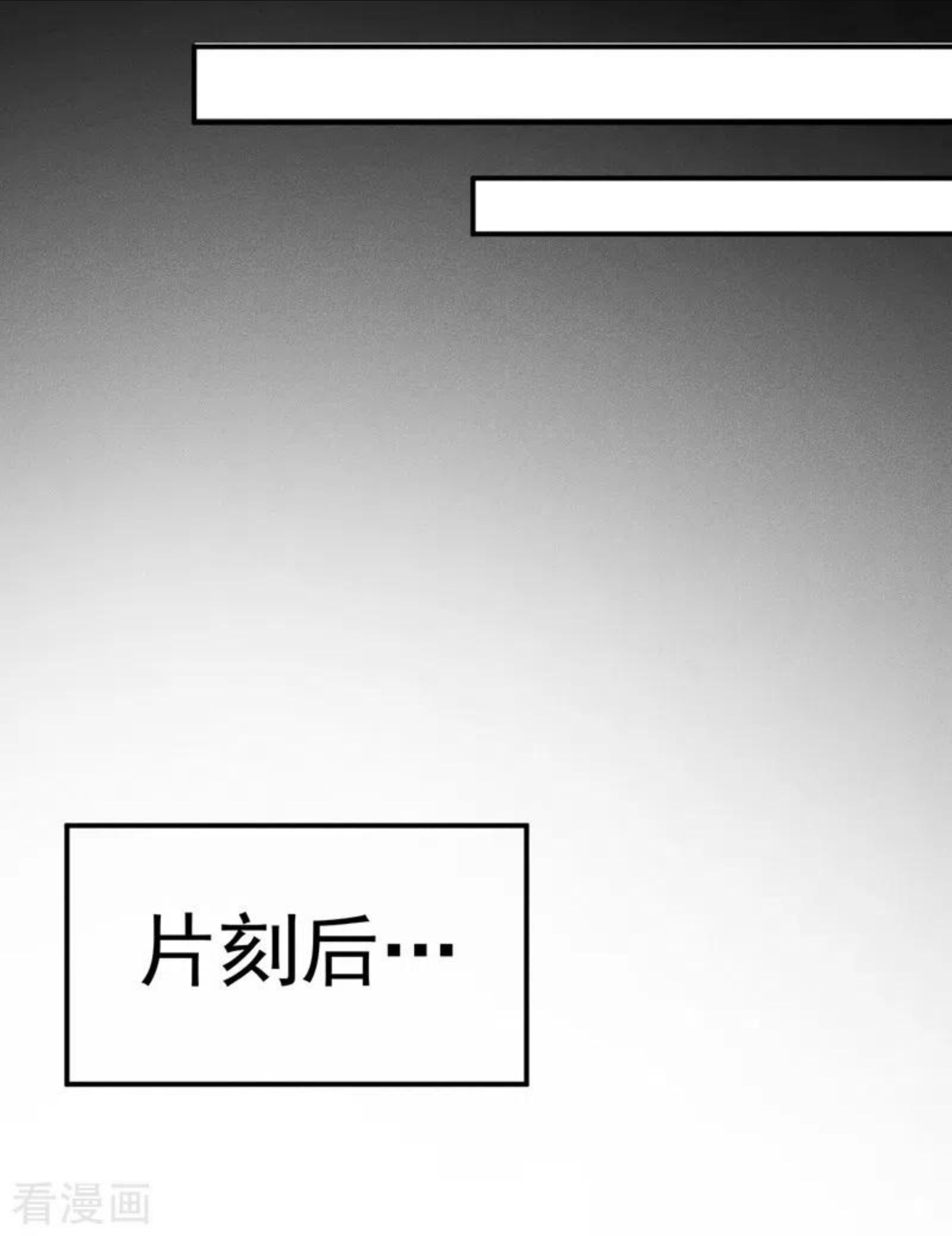 史上最强男主角动漫免费火狼影院漫画,第81话 就是他打我3图