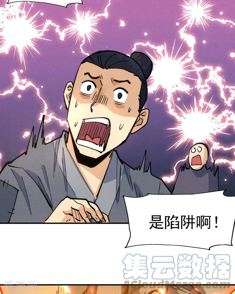 史上最强男主角全230集免费观看漫画,第94话 现代化考题4图