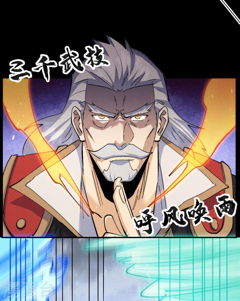 史上最强男主角第二季什么时候出漫画,第137话 区区天雷4图