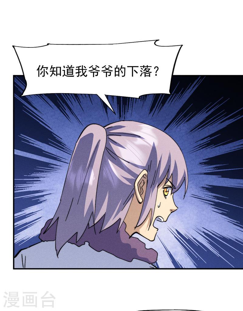 史上最强男主角动漫免费火狼影院漫画,第151话 “审问”1图