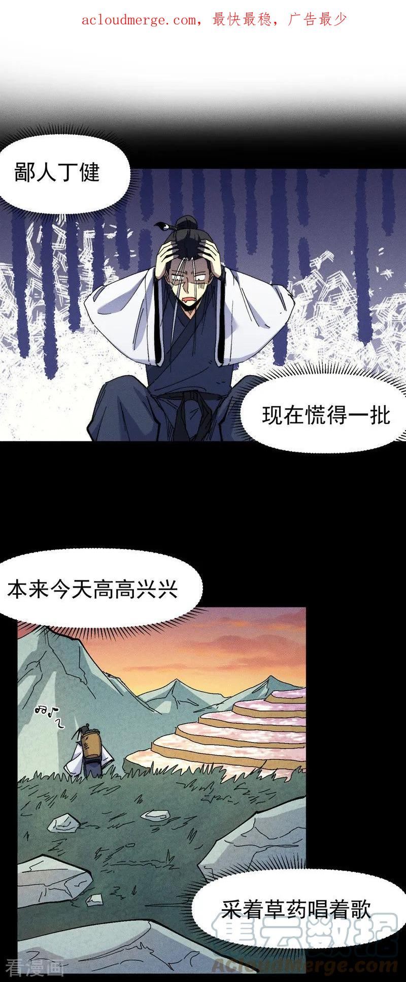 史上最强男主角变成女生漫画,第171话 怎么又换人？1图