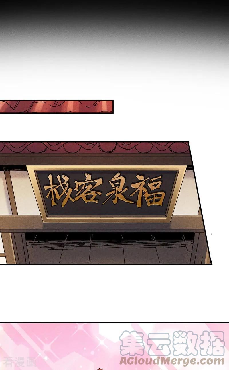 史上最强男主角变成女生漫画,第171话 怎么又换人？5图