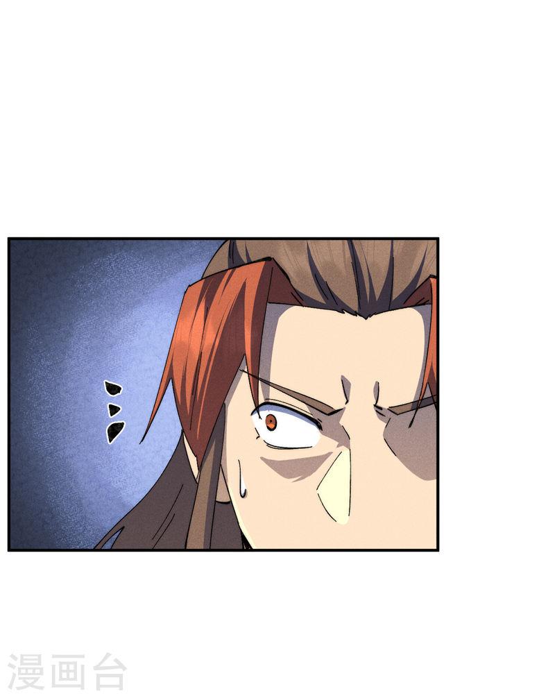 史上最强男主角动漫免费火狼影院漫画,第152话 二爷？4图