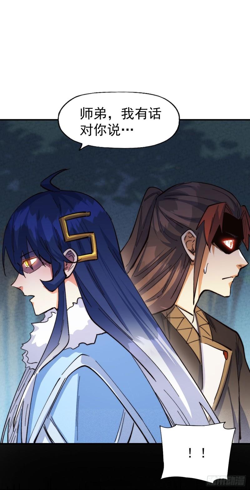 史上最强男主角漫画解说漫画,第186话 朱家传统2图