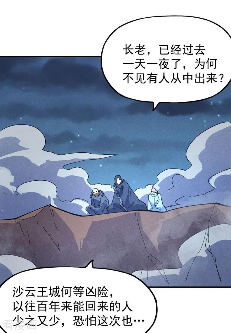 史上最强男主角变成女生漫画,第105话 您哪位？！3图